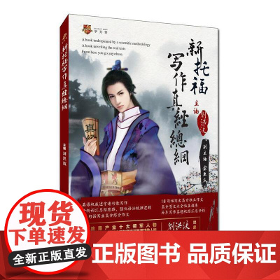 新托福写作真经总纲 学为贵TOEFL考试教材