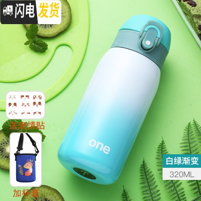 三维工匠迷你儿童保温杯女士小巧小型便携学生可爱小号容量简约防摔水杯子 白绿渐变-320加杯套