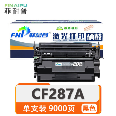 菲耐普硒鼓CF287A 支