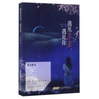 音像遇见未来遇见你张尘舞