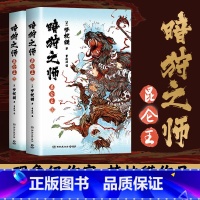 [正版]直营暗狩之师昆仑王两册 精装 现象级作家梦枕貘新作“暗狩之师”系列 奇幻小说文学中文简体版日本 经典书