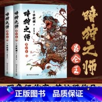 [正版]直营暗狩之师昆仑王两册 精装 现象级作家梦枕貘新作“暗狩之师”系列 奇幻小说文学中文简体版日本 经典书