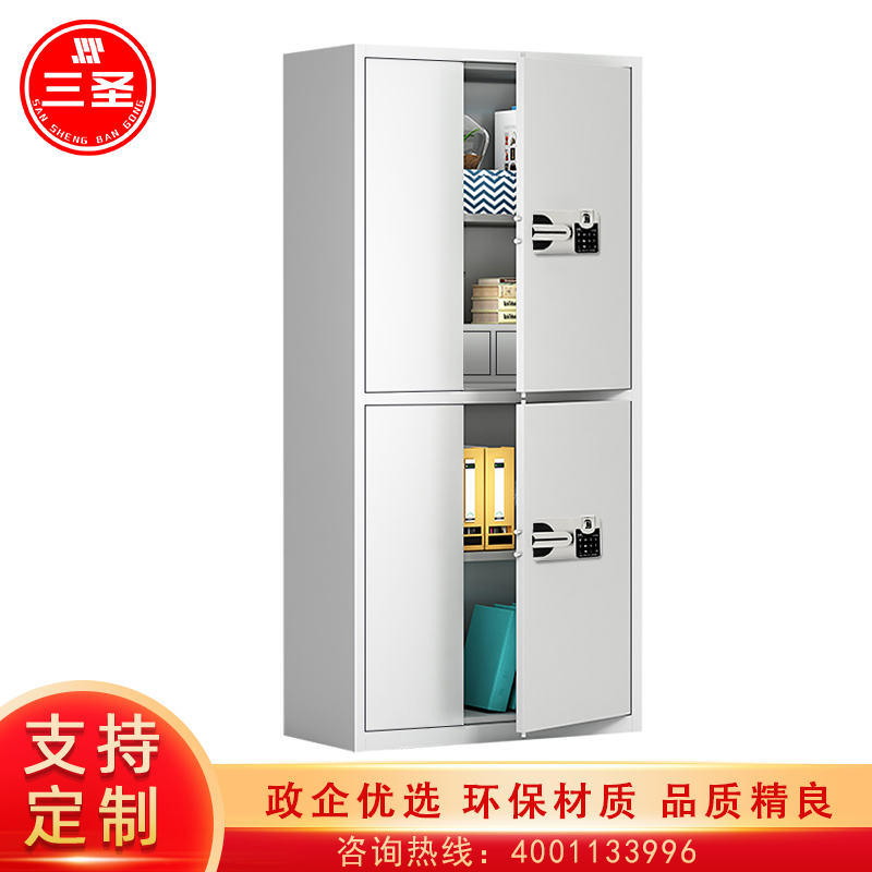 三圣 办公家具保密柜文件柜档案柜保险柜密码资料柜通双节国宝指纹锁保密柜带抽