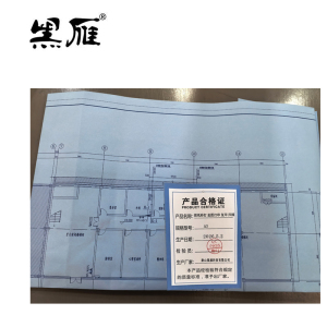 黑雁 图纸彩打 蓝图打印复印扫描A3 张
