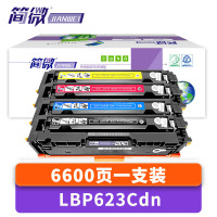 简微 硒鼓 LBP623Cdn 套