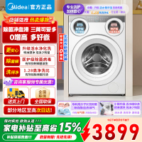 美的可爱多滚筒洗衣机全自动滚筒单洗11KG三筒内衣洗 活水精华 MG11GGEX