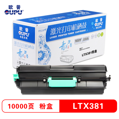 欧普青花 适用联想LTX381墨粉盒 联想Lenovo LJ6700DN打印机lj6700dn硒鼓 LDX381