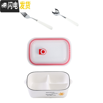 三维工匠日式方形陶瓷饭盒便当盒多格分格可微波炉加热带盖上班族餐具套装 小太阳方形三格+叉勺