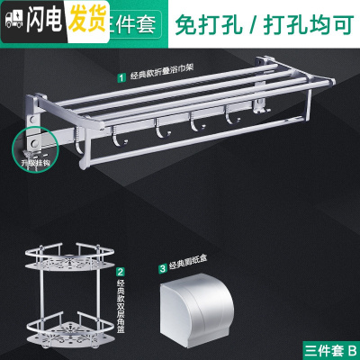 三维工匠免打孔浴室置物架卫生间壁挂洗手间厕所三角形洗漱台收纳用品用具 简欧三件套
