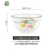 封后五寸10个碗碟套装家用陶瓷吃饭碗盘组合单个米饭创意个性餐具 FENGHO 六叶神4.6英寸饭碗6个收藏送6双筷子