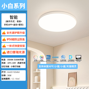 雷士照明全光谱小白灯客厅吸顶灯儿童房卧室灯现代简约客厅灯灯具