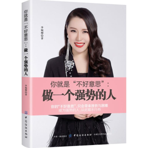 醉染图书你就是