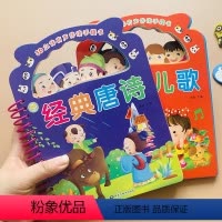 [正版]2本扫码看视频宝宝唐诗儿歌卡片宝宝早教撕不烂手提书儿童启蒙简单古诗词儿歌童谣顺口溜0-1-3岁婴儿语言启蒙潜能