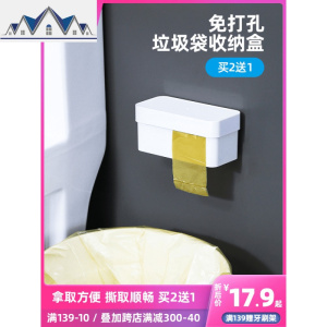 垃圾袋收纳盒壁挂方便袋收集器袋子抽取整理储物盒厨房塑料袋收纳 三维工匠 白色1个（买二赠一）