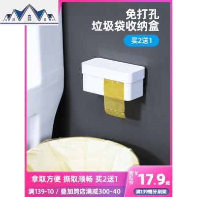垃圾袋收纳盒壁挂方便袋收集器袋子抽取整理储物盒厨房塑料袋收纳 三维工匠