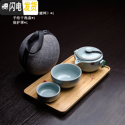 三维工匠汝窑一壶两杯二人旅行茶具套装便携包快客杯简约小套办公室用功夫 如意一壶两杯+手绘干泡盘+保护罩(天青色)