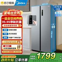 [自营]美的(Midea)570升双开门对开门一级能效变频节能风冷无霜大容量家用电冰箱BCD-570WKPM(E) 国补