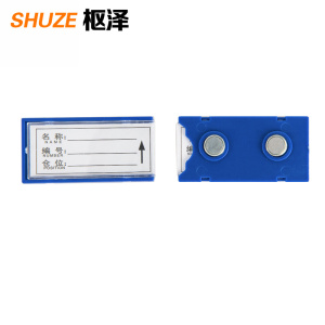 枢泽 物料卡 30*60强磁(20个装)盒