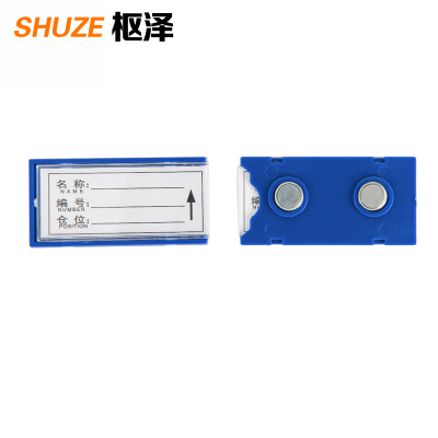 枢泽 物料卡 30*60强磁(20个装)盒