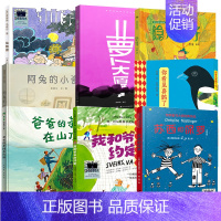 一年级全套8册 [正版]阿兔的小瓷碗 一年级百班千人共读书小学生暑期阅读大阅小森活动6-7-8岁故事绘本新星出版社kq