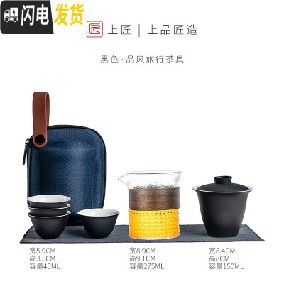 三维工匠快客杯一壶三杯四杯黑陶便携式小包方便携带随身旅行茶具套装 黑色品风旅行茶具