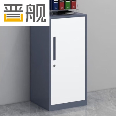 晋舰办公室文件柜抽屉储物柜收纳边柜带锁小柜子85高单门柜(灰白套)