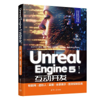 正版新书]UNREAL ENGINE 5互动开发:物联网/虚拟人/直播/全景展