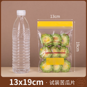 [补贴10%]20个 升级双筋 锁住新鲜加厚保鲜袋家用密封袋冰箱专用带封口塑封自封袋子厨房可冷冻分装