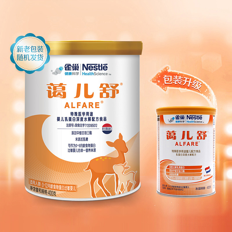 雀巢健康科学 蔼儿舒乳蛋白深度水解无乳糖特殊配方奶粉400g克葛尔舒