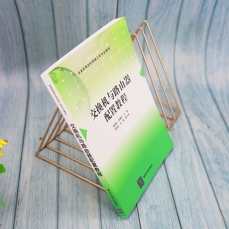 [M]交换机与路由器配置教程-9787302595946