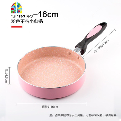 封后平底锅不粘锅家用小煎锅煎烙饼煎鸡蛋煎牛排早餐锅电磁燃气通适用 FE 16cm粉色不粘小煎锅+硅胶铲+硅胶油刷+爱心煎
