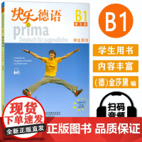 正版 快乐德语5第五册学生用书欧标B1级快乐德语b1青少年德语 中学生德语自学书籍 德语自学书 上海外语教育出版社 97