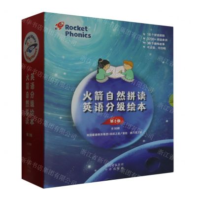 [N]火箭自然拼读英语分级绘本(第2级共38册)-9787500174295