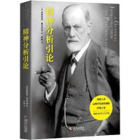 音像精神分析引论西格蒙德·弗洛伊德