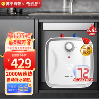 USATON/阿诗丹顿 KX15上出水6.8升大容量 储水式电热水器电暖宝 一级能效 1500W速热节能 小厨宝