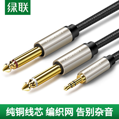 绿联3.5mm转双6.5音频线6.35一分二转接线大二芯手机电脑笔记本调音台立体声连接线
