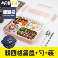 三维工匠不锈钢饭盒学生防烫带盖韩国 食堂餐盘汤碗304分格网红饭盒上班族 粉四格+勺筷+汤碗+饭盒袋
