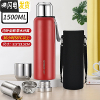 三维工匠全钢茶水分离保温杯女316不锈钢男杯盖可喝水大容量650司机水杯 1500红色(316)+双节滤网