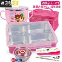 三维工匠韩国304不锈钢成人分格餐盒上班族便当盒学生食堂饭盒带盖大容量 四格粉透明2000+碗+餐具+袋