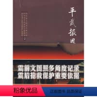 [正版]武报恩寺四川省文物考古研究院 寺 简介武县哲学 书籍