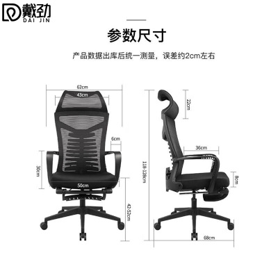 戴劲护腰电脑椅舒适办公椅会议椅家用弓形椅班前椅职员椅人工力学椅A2