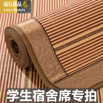 凉席单人学生宿舍0.9m床折叠1米2席1.2夏竹席1.5席子冬夏两用 三维工匠