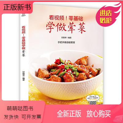 菜谱大全厨师书家常菜谱书2018家用炒菜书籍荤菜肉菜普家常炒菜的菜