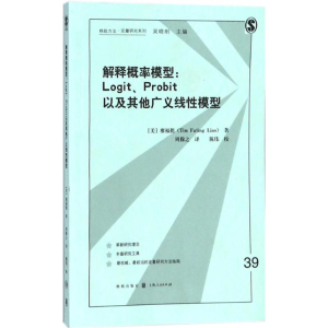 [M]解释概率模型-9787543228481