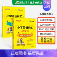 小学英语词汇总复习1000单词 小学一年级 [正版] 5年级 妙趣小学英语五年级听力1000题专项训练书籍全国适用 积累