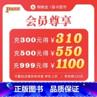 面值D [正版]充值享受折上折全店通用 购物金 pass绿卡图书