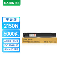 才进王者版适用富士施乐AP2150n粉盒2350NDA硒鼓apeos 2150墨盒2350黑白激光多功能一体机碳粉筒CT