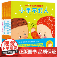卡伦•卡茨经典成长系列:0-3岁行为养成翻翻书(5册)