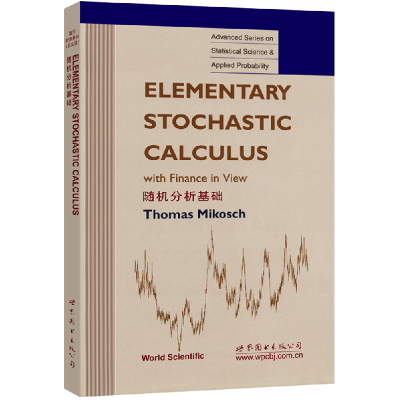 正版新书]随机分析基础(英文版)Thomas Mikosch9787510005244