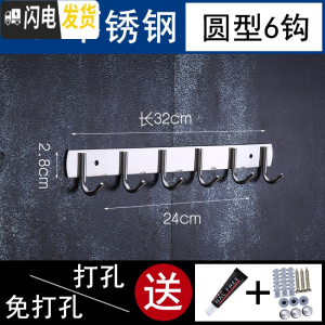 三维工匠304不锈钢排钩免打孔衣钩墙壁厨房贴墙后厕所浴室强力粘胶挂钩 加厚201[圆6钩]粘钉两用》同款